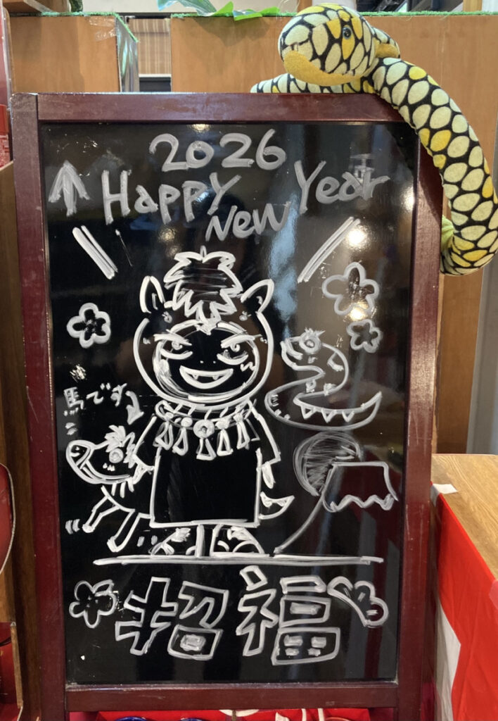 あけましておめでとうございます。