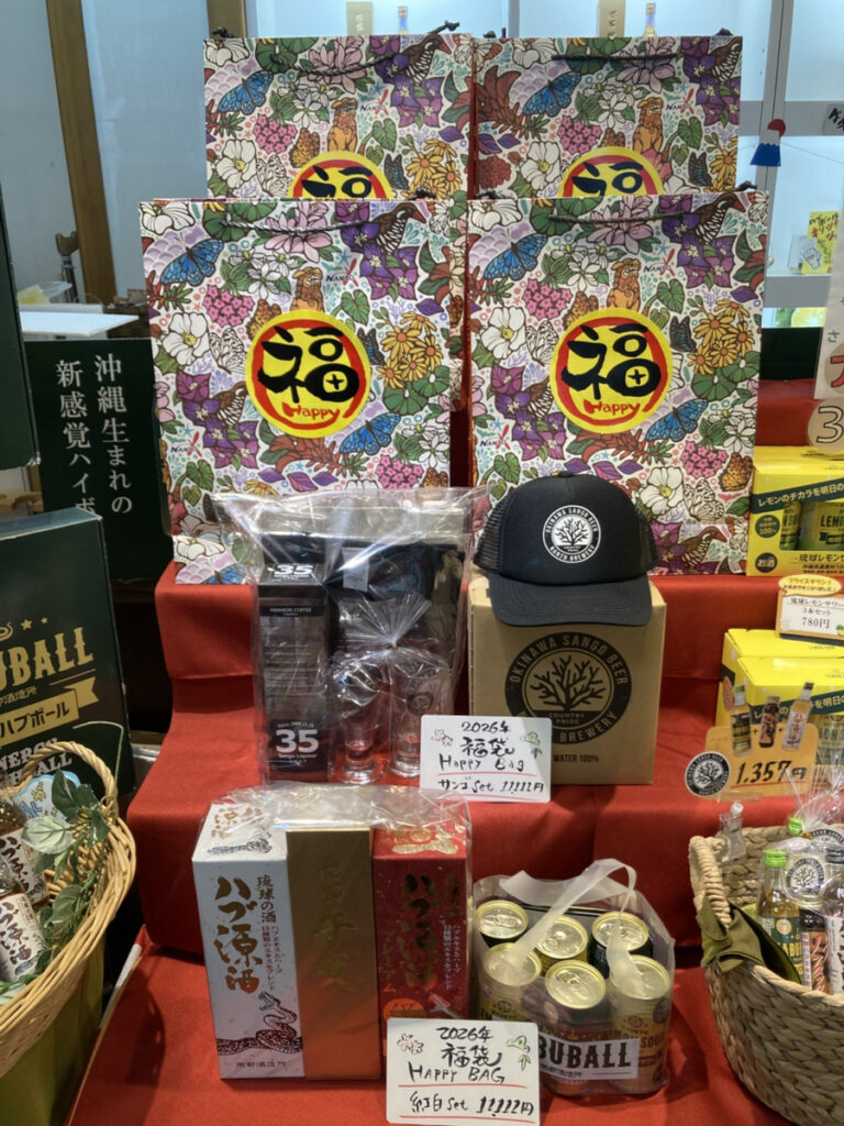福袋で福を引き寄せよう！