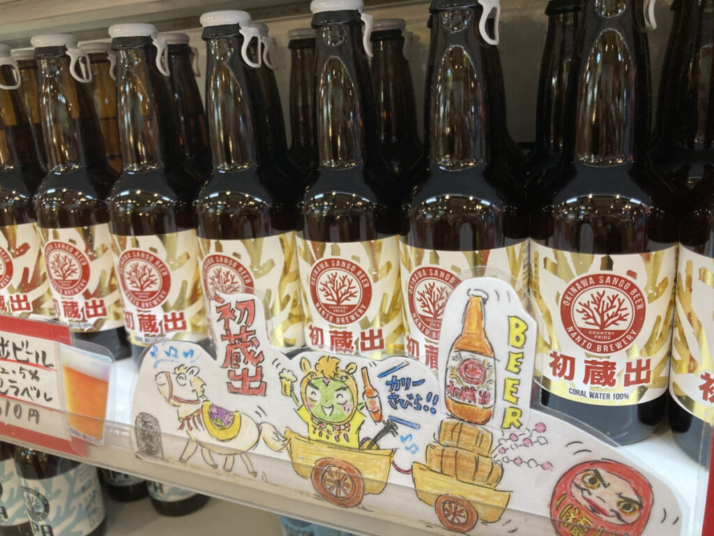 期間限定！初蔵出ビール