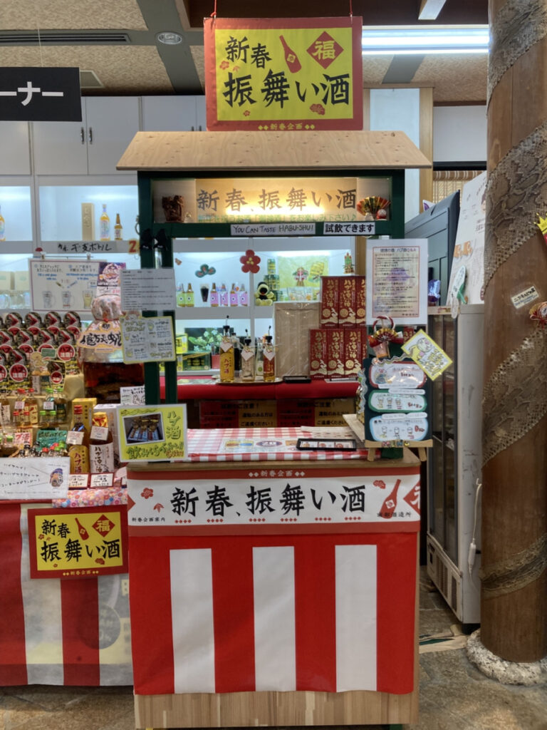 振る舞い酒